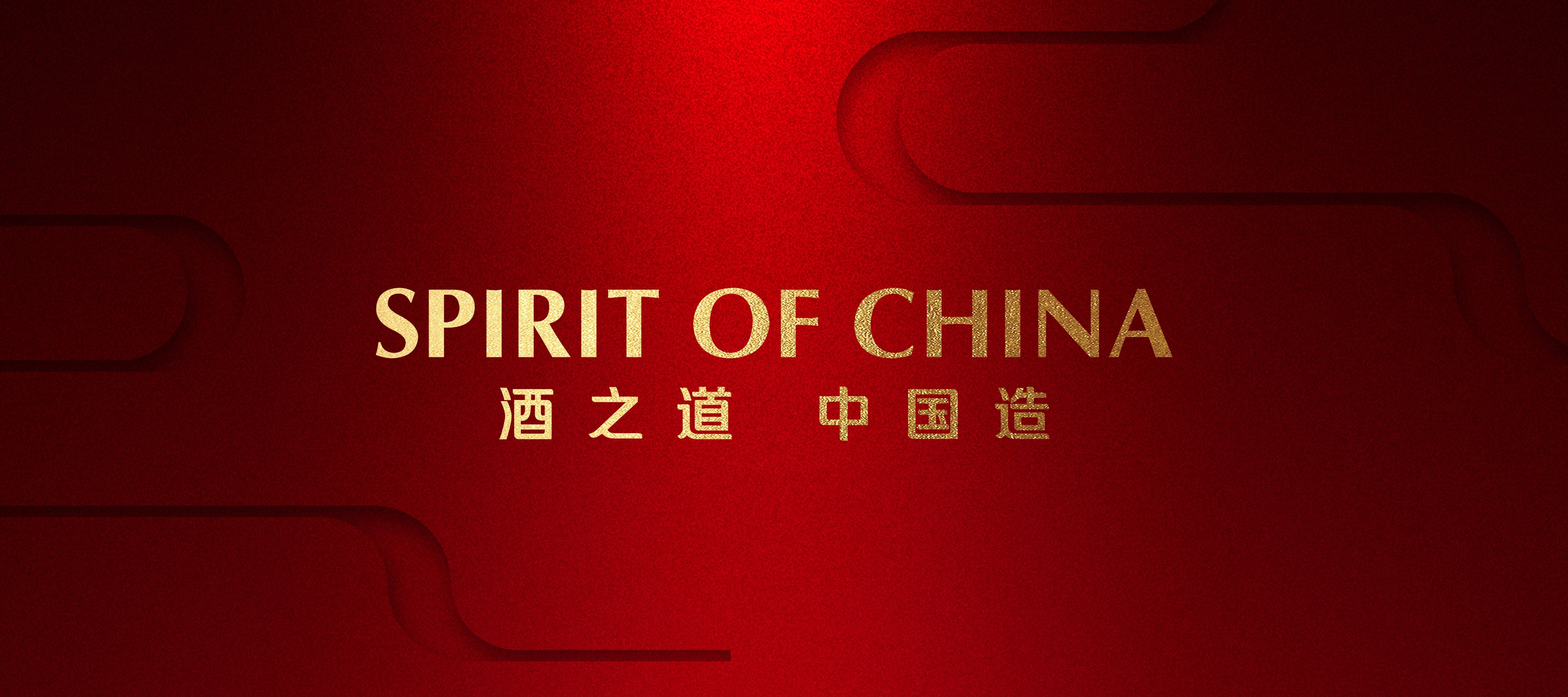 spirit of china